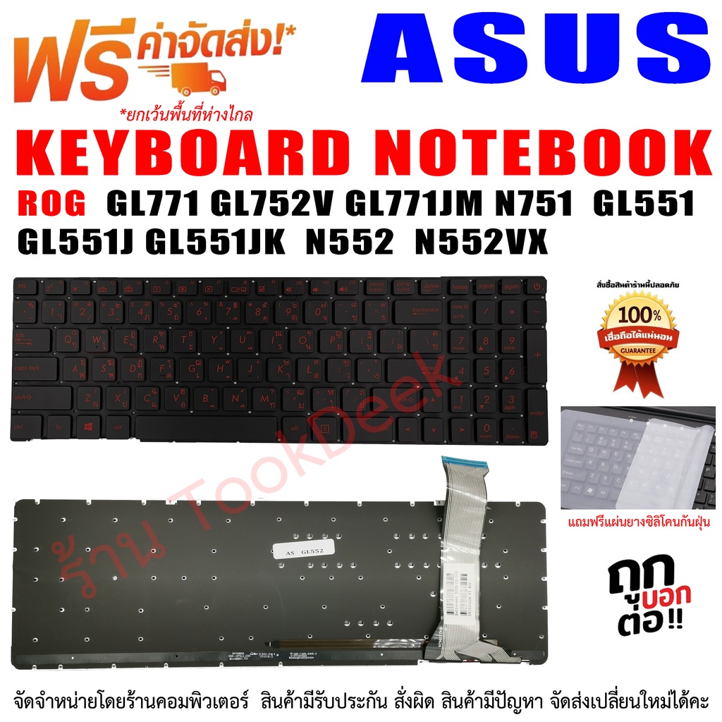 NEW] Bàn Phím Laptop Asus ROG GL552 GL552JX GL552VW GL552VX - Foto 5