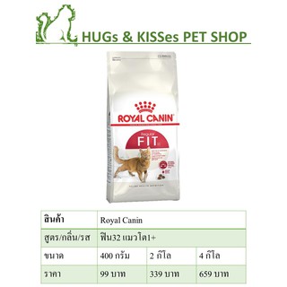 Royal Canin Fit สำหรับแมวโต รูปร่างดี 4kg