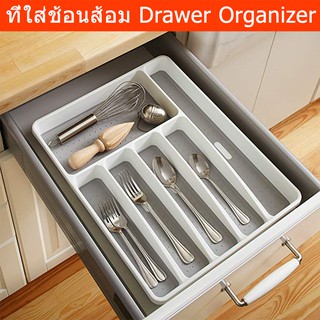 ที่ใส่ช้อน ที่ใส่ช้อนส้อม กล่องใส่ช้อนส้อม ขนาด40.5x33x4.5ซม.Drawer Organizer Silverware Tray40.5x32.5x4.5cm