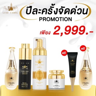 ￼💥ส่งฟรี💥นมอูฐล้างหน้า Luxe Camel Milk Amazing Mousse ลุกซ์ คาเมล คาเมล มิลค์ อเมซิ่ง มูส 📌📌📌