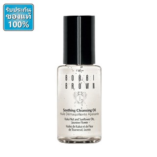 BOBBI BROWN Soothing Cleansing Oil 15ml,30ml ล้างเมคอัพ ป้ายคิง ผลิต 7/22