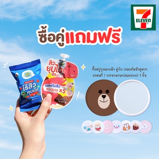 แถมฟรี🎁 กระจกพกพา1ชิ้น(คละแบบ)/เซตคู่ 7-Eleven สบู่กุหลาบฟ้า+เจลแตมสิวดุมาก