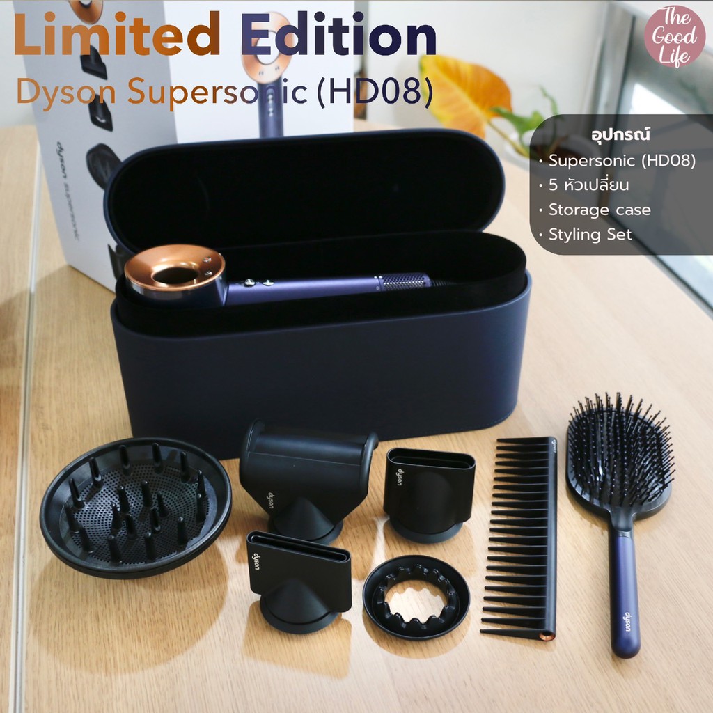 Dyson Supersonic HD08 Limited Edition ของแท้ชอปไทย ประกันศูนย์ 2 ปีเต็ม ...