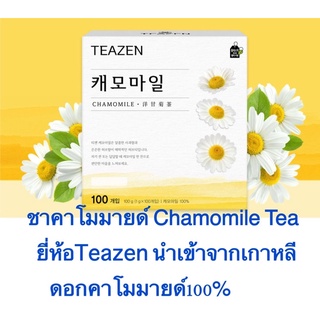 ชาคาโมมายล์ Chamomile Tea Teazen คาโมมาย ชาช่วยนอนหลับง่าย ชาเกาหลี ชาคาโมมายด์