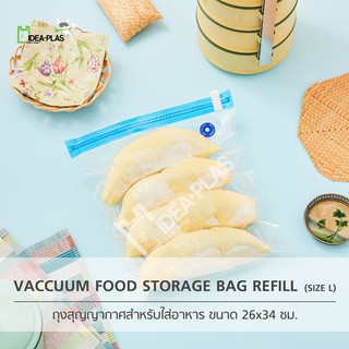 IDEAPLAS ถุงเก็บอาหารสุญญากาศ (Vacuum Food Storage Bags) Refill Size L