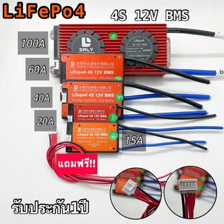 (THAISHVS399ลด150.-)BMS 4S 12V , 8S 24V  12S 36Vสำหรับ Lithium Battery Lifepo4 60A 40A 20A 15A