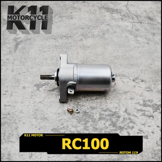 (RC100) ไดสตาร์ทเดิม RC 100  มอเตอร์สตาร์ท อาร์ซี100