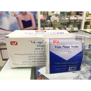 GAUZE 3"*3" กล่อง 10 ซอง ผ้าก๊อส ซึบซับดีมาก (360)