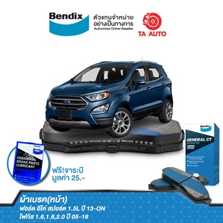 BENDIXผ้าเบรค(หน้า)ฟอร์ด อีโค่ สปอร์ต1.5L ปี 13-ON/โฟกัส1.6,1.8,2.0 ปี 05-18/ DB 1679 GCT