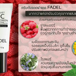 🔆ครีมกันแดด บำรุงผิวหน้า CC SUNSCREEN / ฟาเดล FADEL SPF50 / 12g