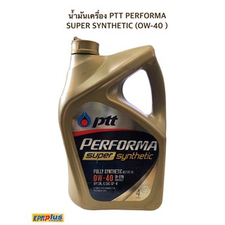 น้ำมันเครื่อง PTT PERFORMA  SUPER SYNTHETIC (OW-40 ) 4 ลิตร