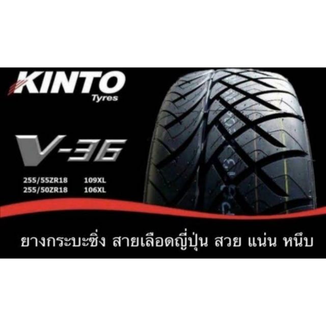 ยางkinto 255/50/18​ ราคาต่อเส้น