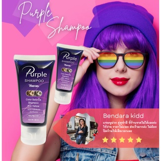 ⚡FLASH SALE⚡♡พร้อมส่ง Havan Purple Shampoo Anti Yellow