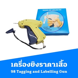 เครื่องยิงราคาเสื้อ  98 Tagging and Labelling Gun