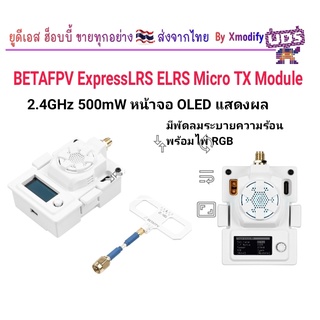 [โมดูล] BETAFPV ExpressLRS ELRS Micro TX Module 2.4GHz 500mW OLED Micro TX Screen with Cooling Fan RGB LED