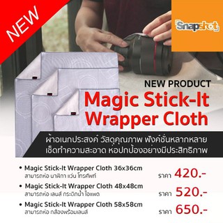 Haida Magic Stick-It Wrapper Cloth ผ้าอเนกประสงค์