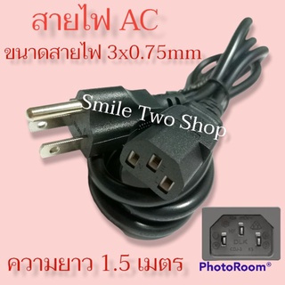 #สายไฟ AC Power# สายไฟคอมพิวเตอร์ # สายไฟทีวี# สายไฟหม้อหุงข้าว # สายกระติกน้ำร้อน#สายไฟ 3 รู ขนาดสายไฟ 3x0.75mm.