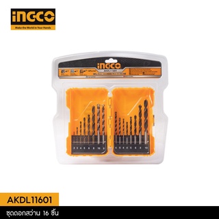 INGCO ชุดดอกสว่าน เจาะเหล็ก / เจาะไม้ / เจาะปูน 16 ชิ้น INGCO รุ่น AKDL11601