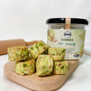 พร้อมส่ง Kiwi crunchy cookie 🥝 คุกกี้ กีวี้ pangfuufuu Daylean คุกกี้ คุกกี้สิงคโปร์ ขนมคลีน แป้งฟูฟู เดย์ลีน ครองแครง