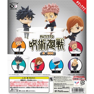 KITAN CLUB Gashapon Putitto Jujutsu Kaisen (เกาะแก้ว)