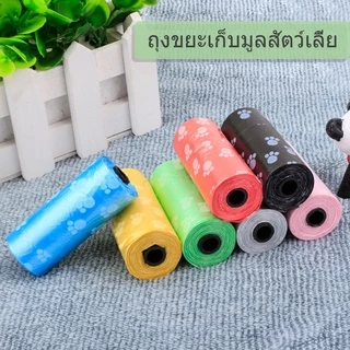 ถุงเก็บอึสุนัข อึแมว ราคาถูก ขี้หมา อุจจาระสุนัข ถุงขยะเก็บมูลสัตว์เลี้ยอึสุนัข
