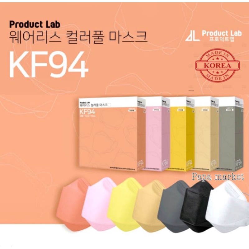 Product lab KF94 หน้ากากอนามัยเกาหลี แท้ ป้องกันไวรัสและฝุ่นPM2.5 KF94 mask Made In Korea ของแท้100%