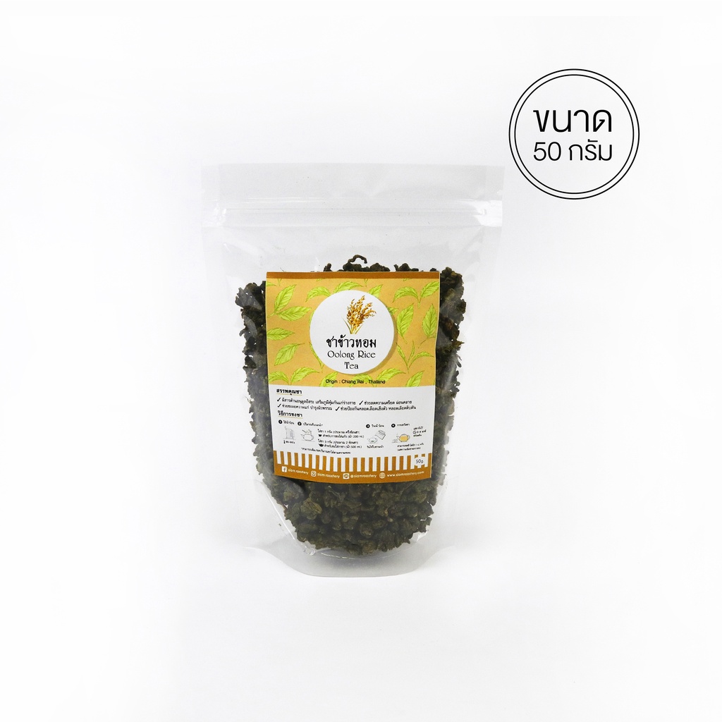 ชาข้าวหอม ชาอู่หลงข้าวหอม Oolong Rice Tea ชาเพื่อสุขภาพ organic ขนาด 50 กรัม - รูปที่ 2