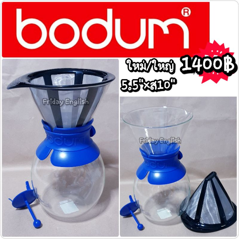 Bodum Pour Over เครื่องชงกาแฟแบบถาวร 1 ลิตร ของใหม่