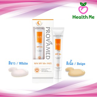 Provamed Sun Screen SPF 50 PA+++ Face โปรวาเมด กันแดด 30 ML White สีขาว / Beige สีเนื้อ