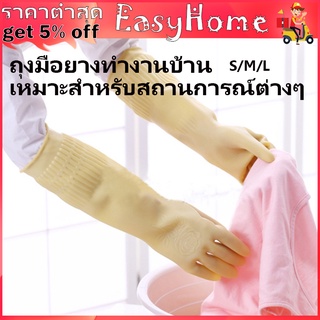 ถุงมือ ล้างจาน ถุงมือซิลิโคน ถุงมือป้องกันในครัวเรือนยางยาวครัวทนทานน้ำยางข้นล้างจานงานบ้านกันน้ำถุงมือยางยาว