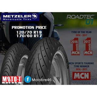 ยาง Honda CB500 ยี่ห้อ METZELER ROADTEC 01