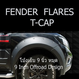 FENDER FLARES โป่งเย็บ 9 นิ้ว NAVARA NP300 2015-2019 สำหรับ รถสูง -CAB/2 ประตู-แบบโป่งข้าง