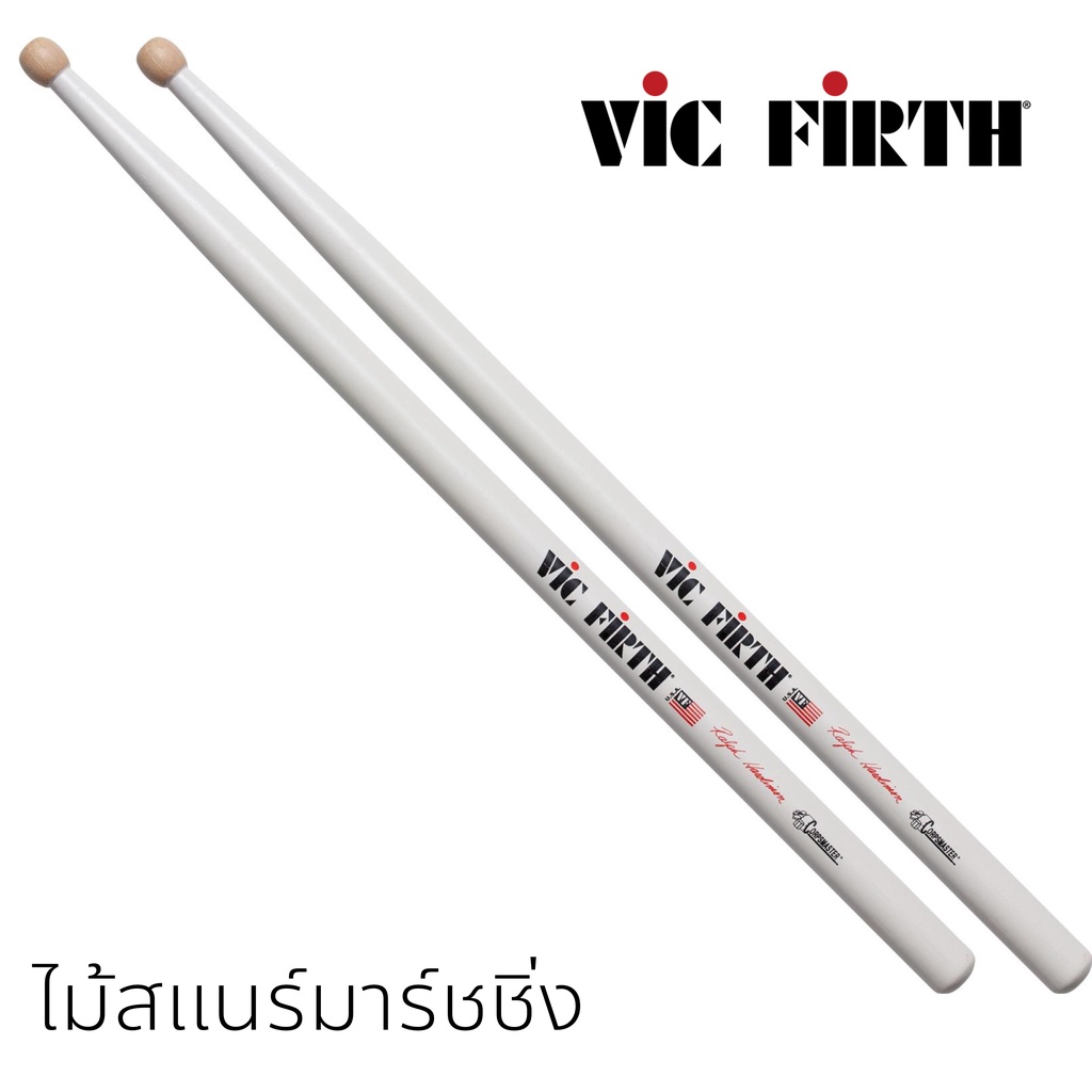 ไม้กลองสแนร์มาร์ชชิ่ง Vic Firth รุ่น Ralph Hardimon