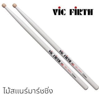 ไม้กลองสแนร์มาร์ชชิ่ง Vic Firth รุ่น Ralph Hardimon