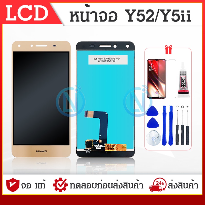 LCD Display หน้าจอ Y5ii Y5-2 (ปรับแสงได้) จอชุด LCD พร้อมทัชสกรีน จอ + ทัช Y5ii Y52