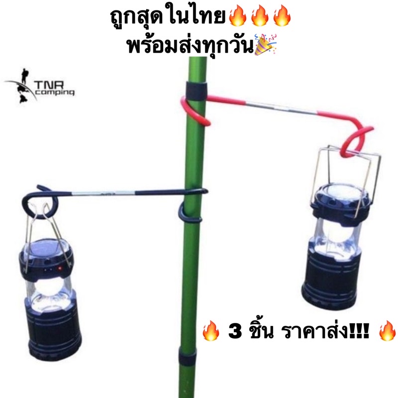 TNR Camping ตะขอแขวนตะเกียง สีดำ ไซส์ใหญ่ มีความแข็งแรงสูง สามารถใช้กับเสาได้หมดทุกรูปแบบ