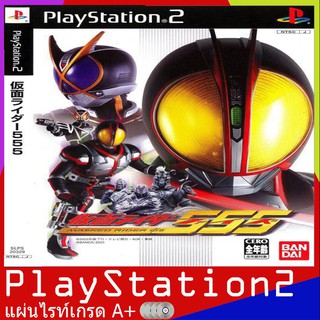 Kamen Rider 555 [JAP] (PS2)