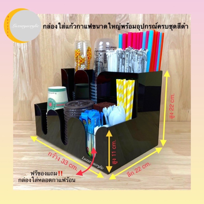 Acrylic Cup Holder Black Color 16-22 oz. กล่องใส่แก้วกาแฟพร้อมอุปกรณ์