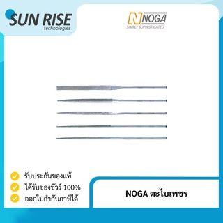 NOGA ตะไบเพชร Diamond File