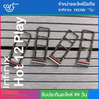 ถาดซิม  Infinix รุ่น  Hot 12 Play ถาดใส่ซิมการ์ด SIM Card Holder Tray Infinix