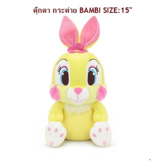 ตุ๊กตา กระต่าย MISS BUNNY 15 นิ้ว ของแท้100%