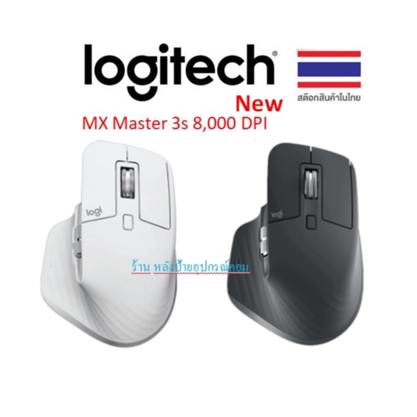 Logitech MX Master 3s Newๆๆ performance and 8,000 DPI