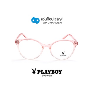 PLAYBOY แว่นสายตาทรงหยดน้ำ PB-35764-C5 size 52 By ท็อปเจริญ