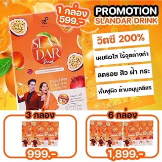 [ของแท้]สแลนด้าดริ้งวิตซีช่วยเบริ์น โปรลด50%3กล่อง999.-