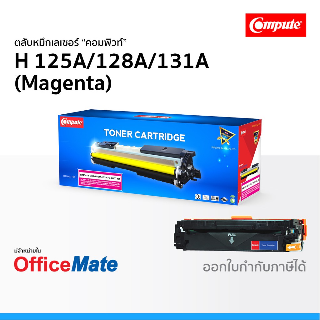 ตลับหมึก Compute รุ่น HP 125A 128A 131A สีแดง ใช้กับรุ่น HP Color LaserJet CP1215 CP1515n M200
