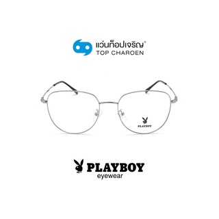 PLAYBOY แว่นสายตาวัยรุ่นทรงหยดน้ำ PB-35894-C5 size 53 By ท็อปเจริญ