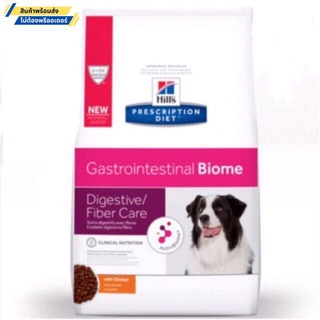 Hill’s Gastrointestinal Biome อาหารสำหรับสุนัขท้องผูกและท้องเสีย 1.5 KG