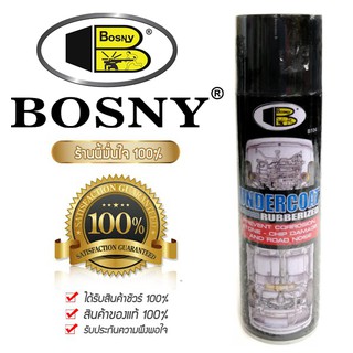 สเปรย์อันเดอร์โคท Bosny 600cc บอสนี่ สเปรย์พ่นป้องกันสนิมใต้ท้องรถยนต์ สเปรย์กันสนิม สีดำ BOSNY UNDERCOAT B104