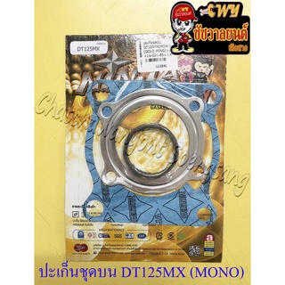 ปะเก็นเครื่อง ชุดบน DT125MX (MONO) (22840)