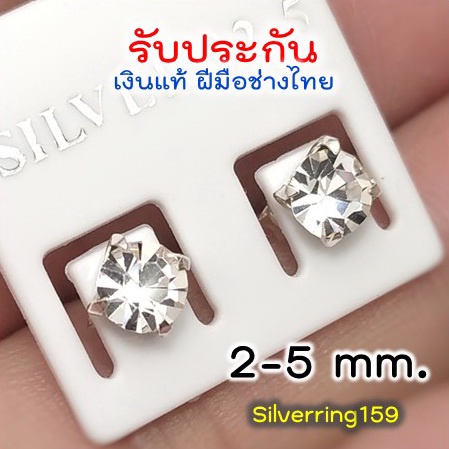 ต่างหูเพชรเงินแท้ 92.5% เพชรสวิสcz100% เม็ดเดี่ยวกลม สไตล์มินิมอล Minimal ตุ้มหูแฟชั่นเรียบๆ สไตล์จิวสตัด stud เกาหลี